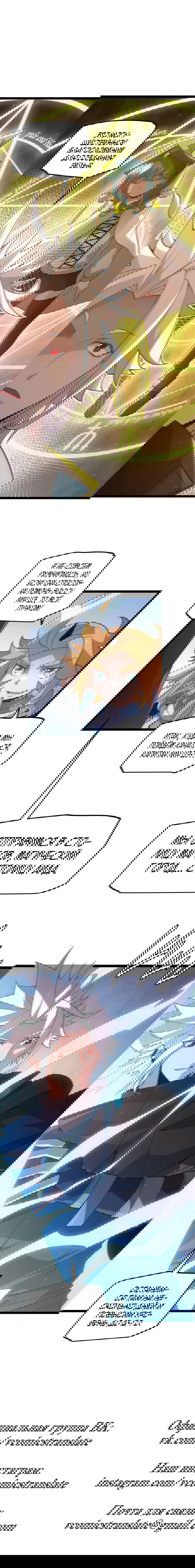 Манга Я пришёл из игры - Глава 39 Страница 14