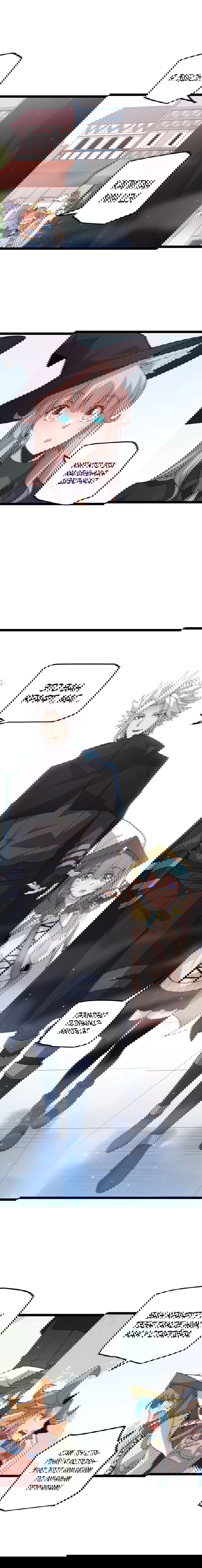 Манга Я пришёл из игры - Глава 39 Страница 10