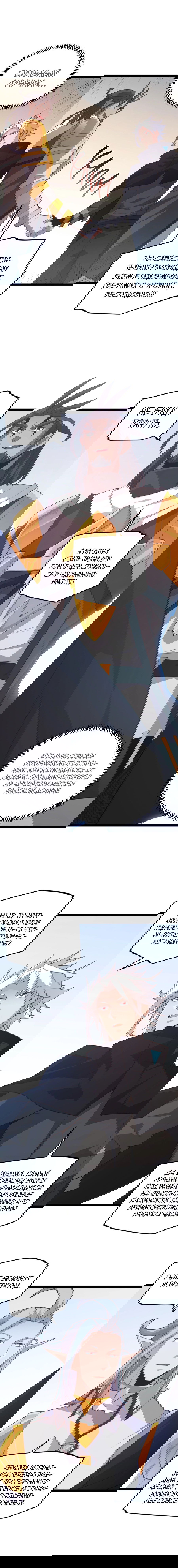 Манга Я пришёл из игры - Глава 38 Страница 6