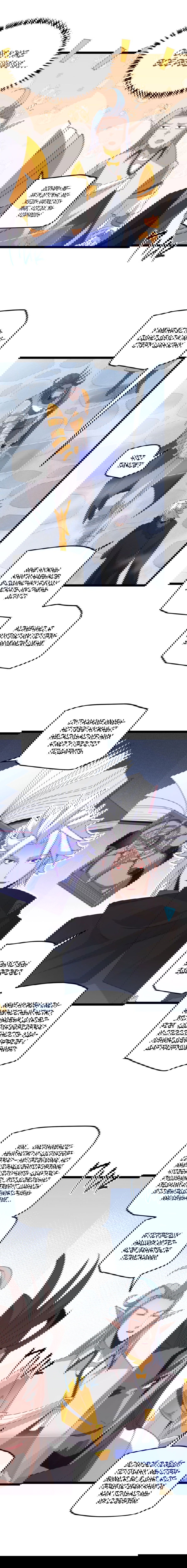 Манга Я пришёл из игры - Глава 38 Страница 9