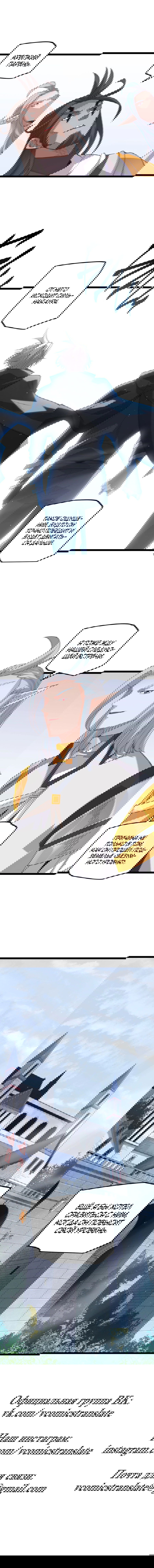 Манга Я пришёл из игры - Глава 38 Страница 12