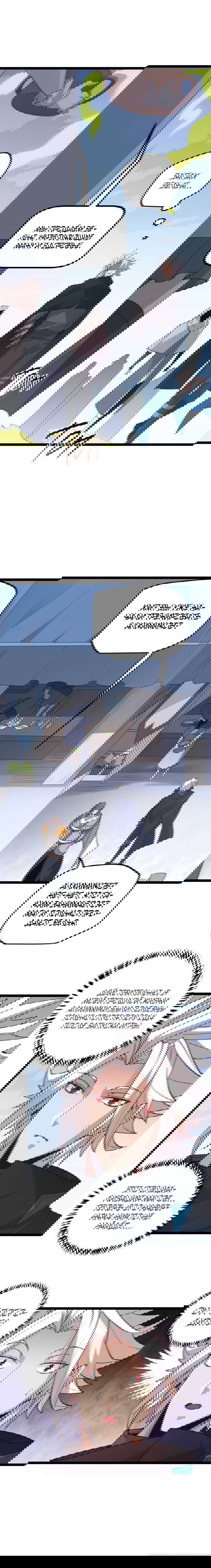 Манга Я пришёл из игры - Глава 38 Страница 3