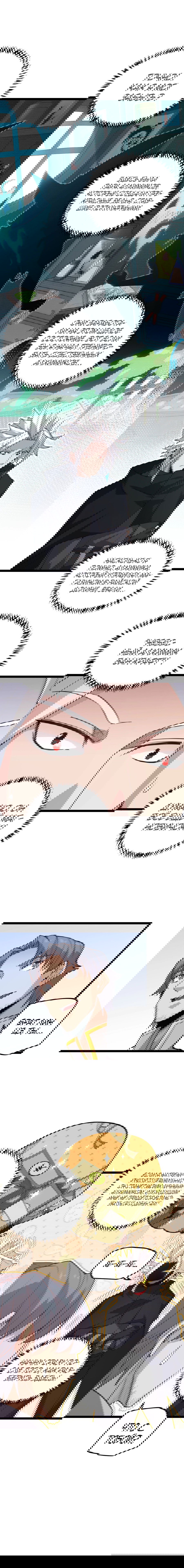 Манга Я пришёл из игры - Глава 38 Страница 4