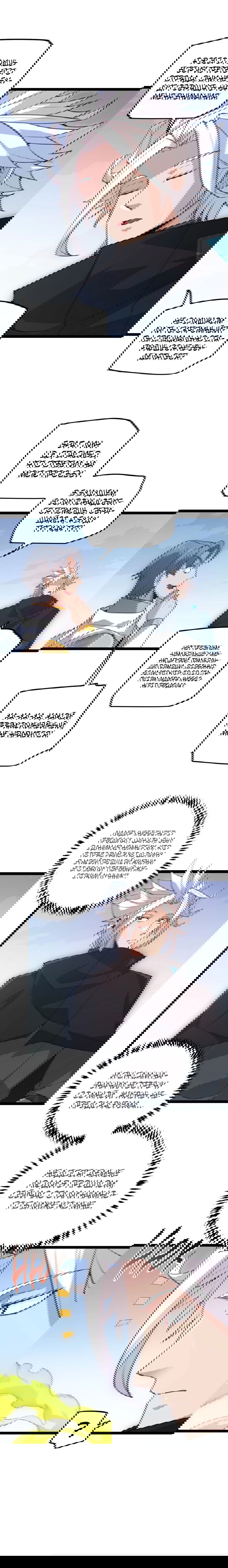 Манга Я пришёл из игры - Глава 38 Страница 2