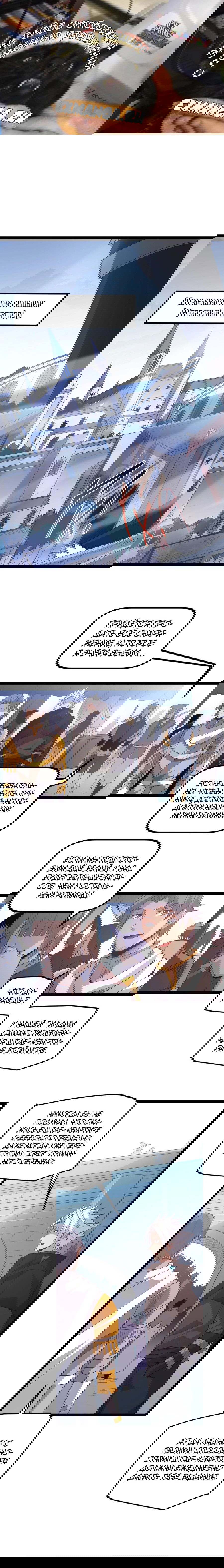 Манга Я пришёл из игры - Глава 38 Страница 1