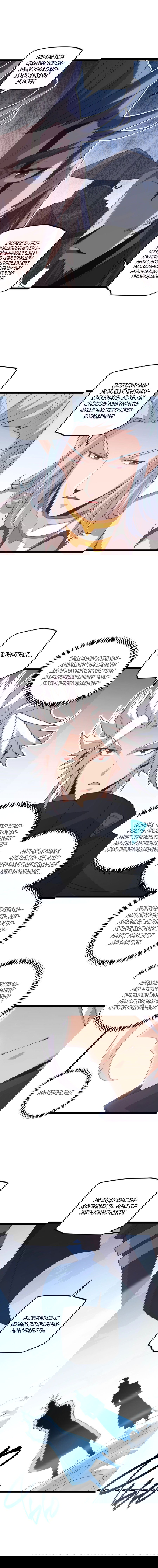 Манга Я пришёл из игры - Глава 38 Страница 11