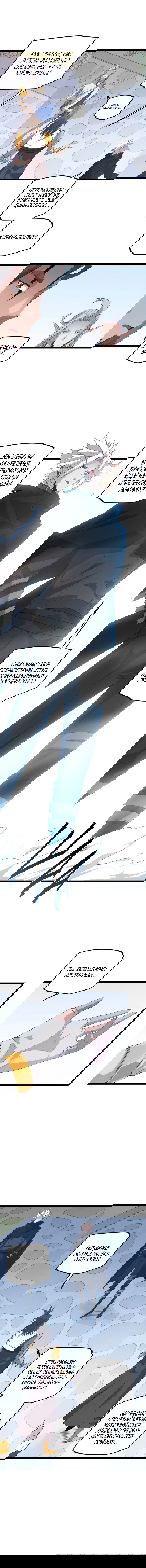 Манга Я пришёл из игры - Глава 38 Страница 10