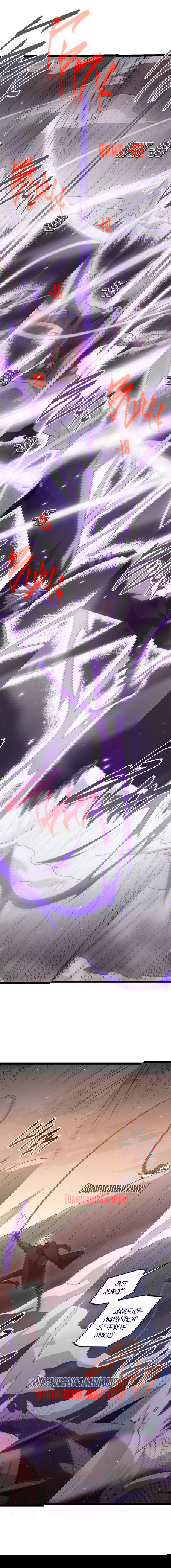 Манга Я пришёл из игры - Глава 37 Страница 10