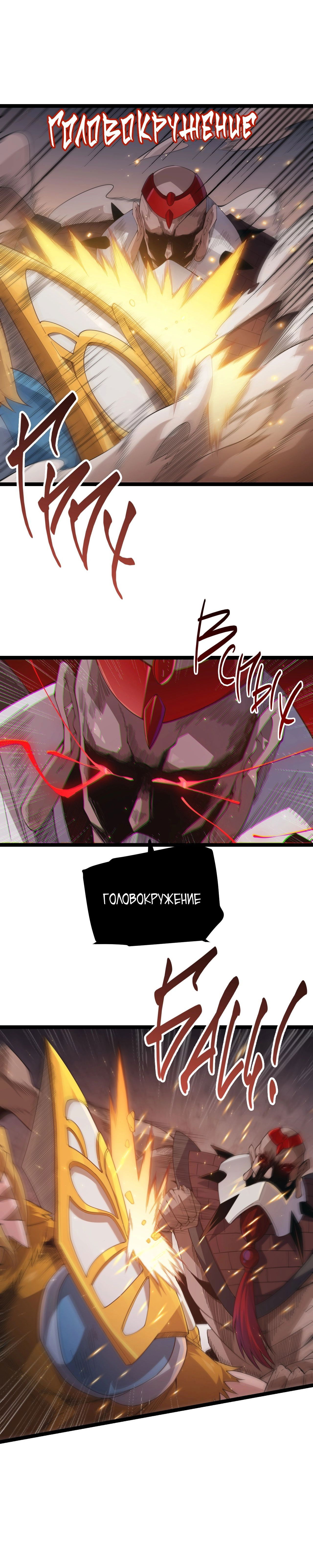 Манга Я пришёл из игры - Глава 37 Страница 5