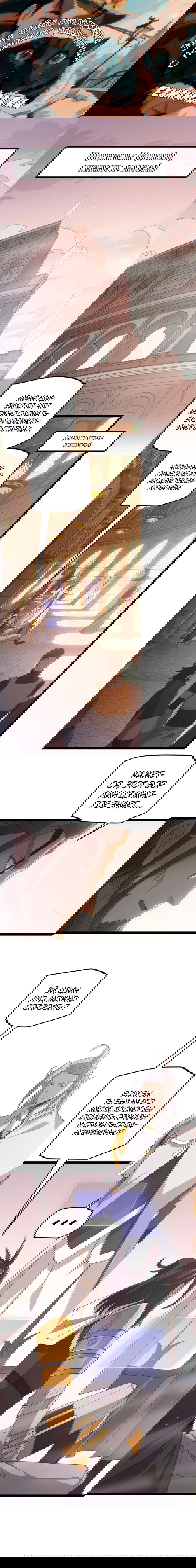 Манга Я пришёл из игры - Глава 36 Страница 1