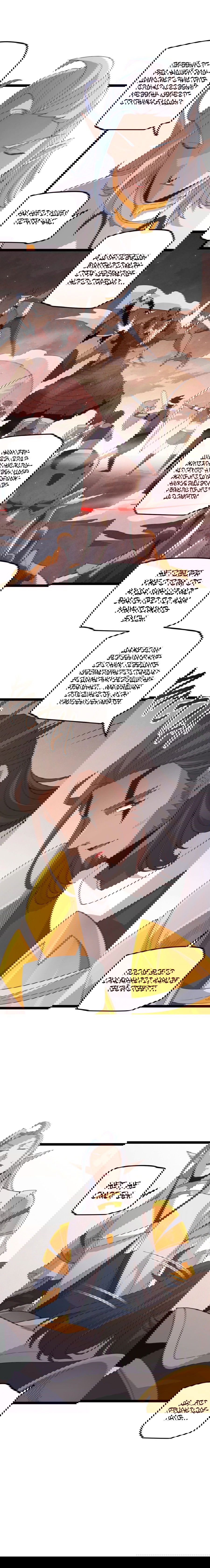 Манга Я пришёл из игры - Глава 36 Страница 2