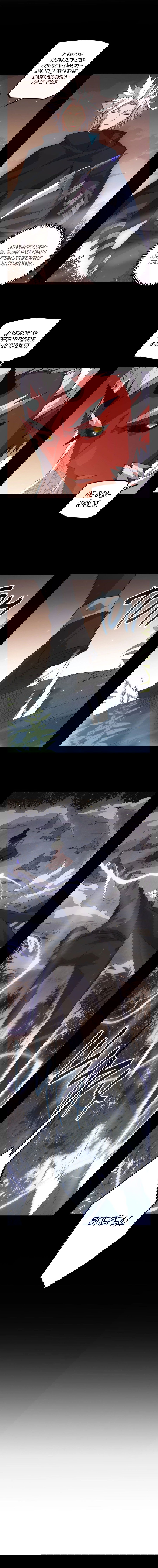 Манга Я пришёл из игры - Глава 35 Страница 6