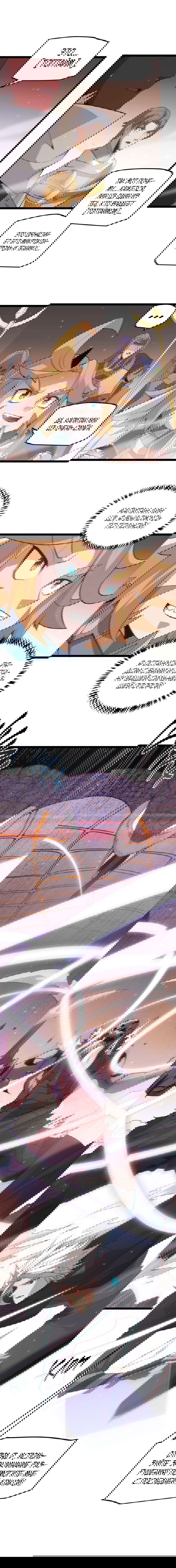 Манга Я пришёл из игры - Глава 35 Страница 10