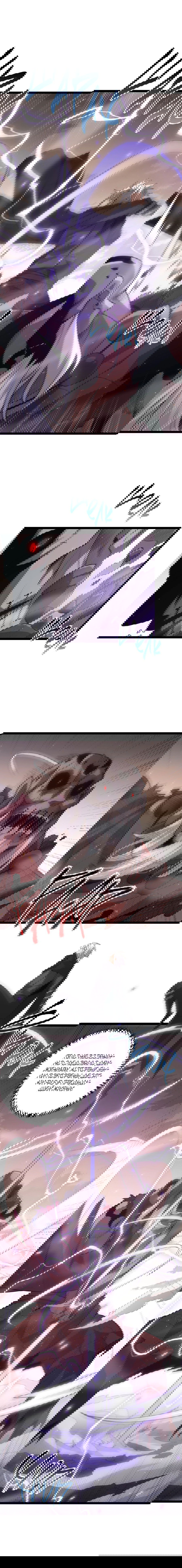 Манга Я пришёл из игры - Глава 35 Страница 8