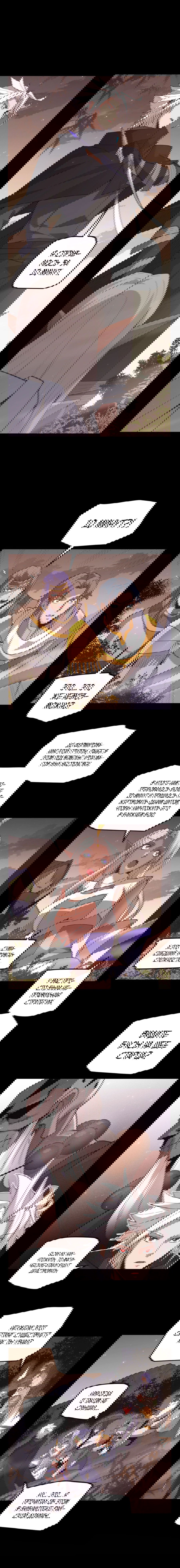 Манга Я пришёл из игры - Глава 35 Страница 5