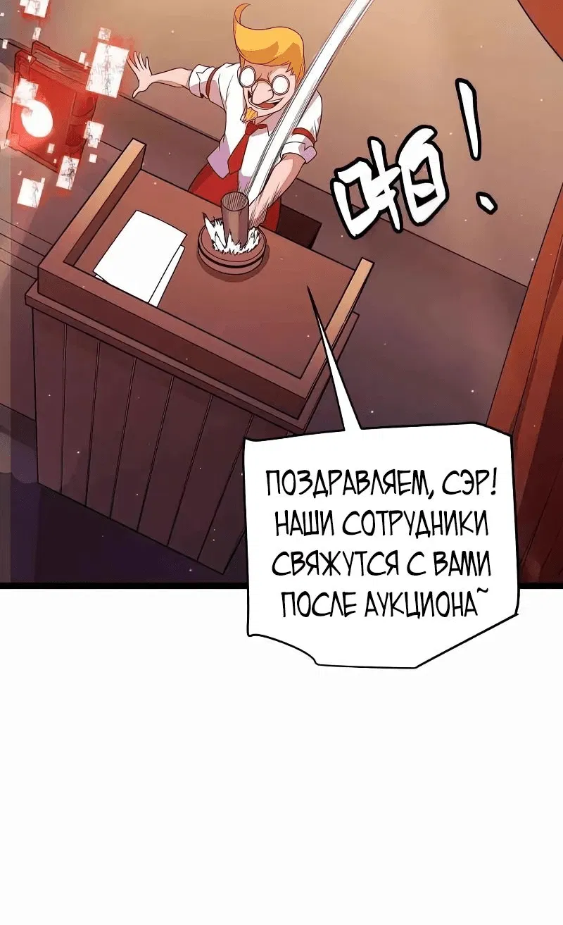 Манга Я пришёл из игры - Глава 105 Страница 44