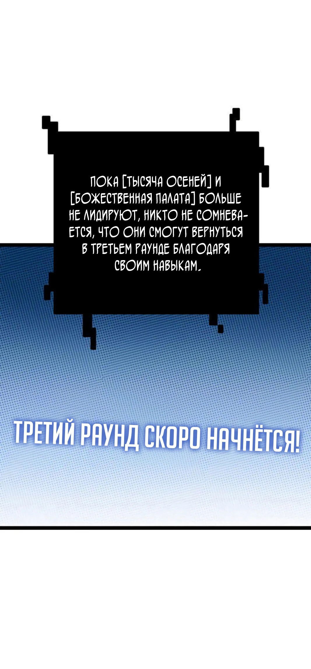 Манга Я пришёл из игры - Глава 124 Страница 42