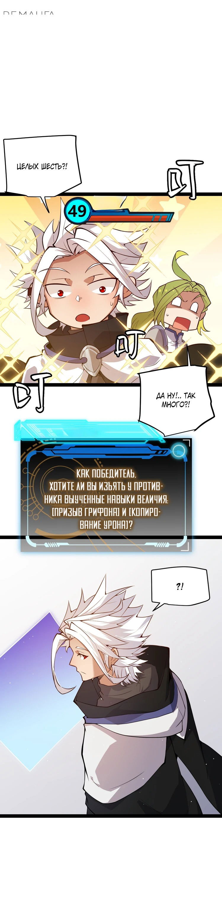 Манга Я пришёл из игры - Глава 137 Страница 20