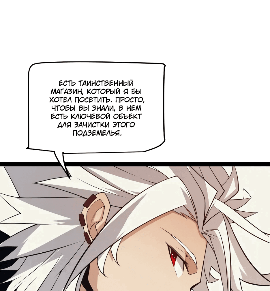 Манга Я пришёл из игры - Глава 142 Страница 35