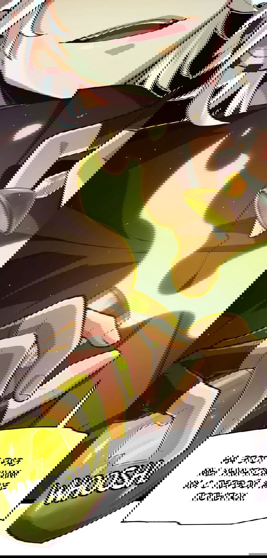 Манга Я пришёл из игры - Глава 142 Страница 49