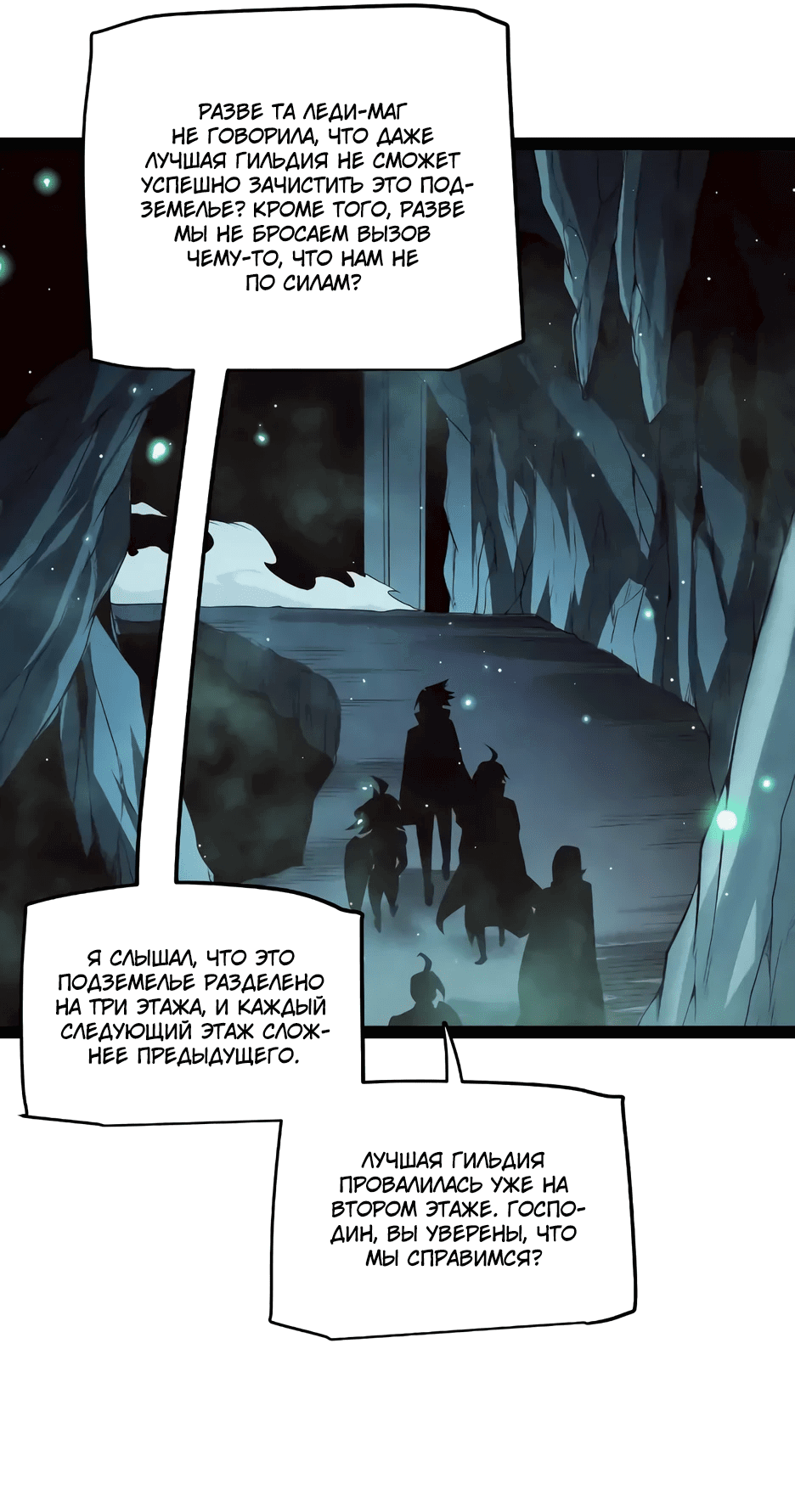 Манга Я пришёл из игры - Глава 142 Страница 39