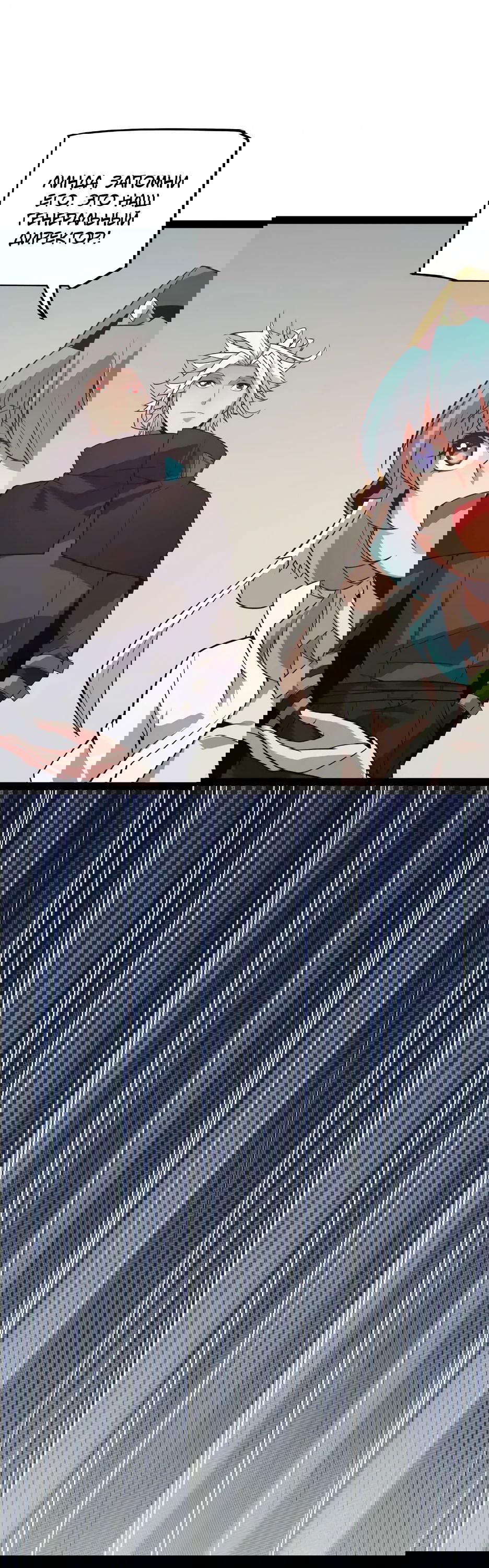 Манга Я пришёл из игры - Глава 142 Страница 13