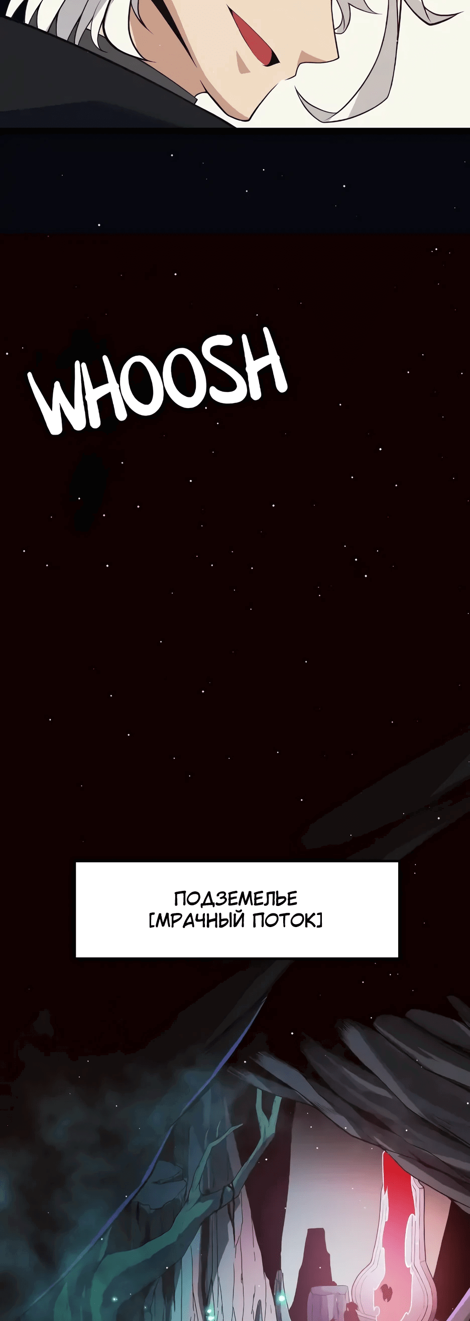 Манга Я пришёл из игры - Глава 142 Страница 36