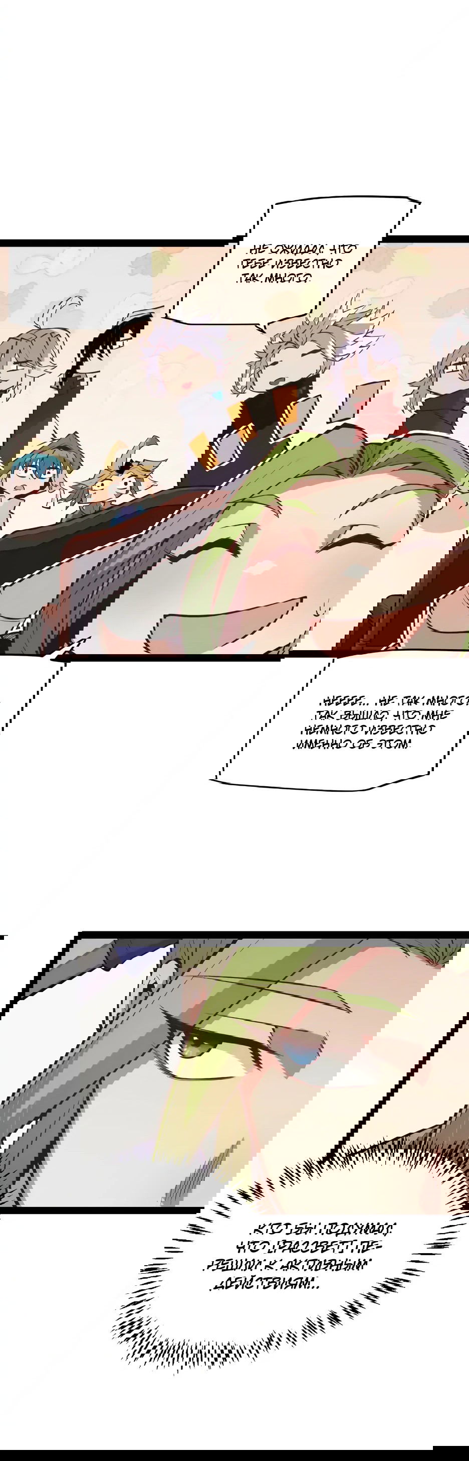 Манга Я пришёл из игры - Глава 142 Страница 25