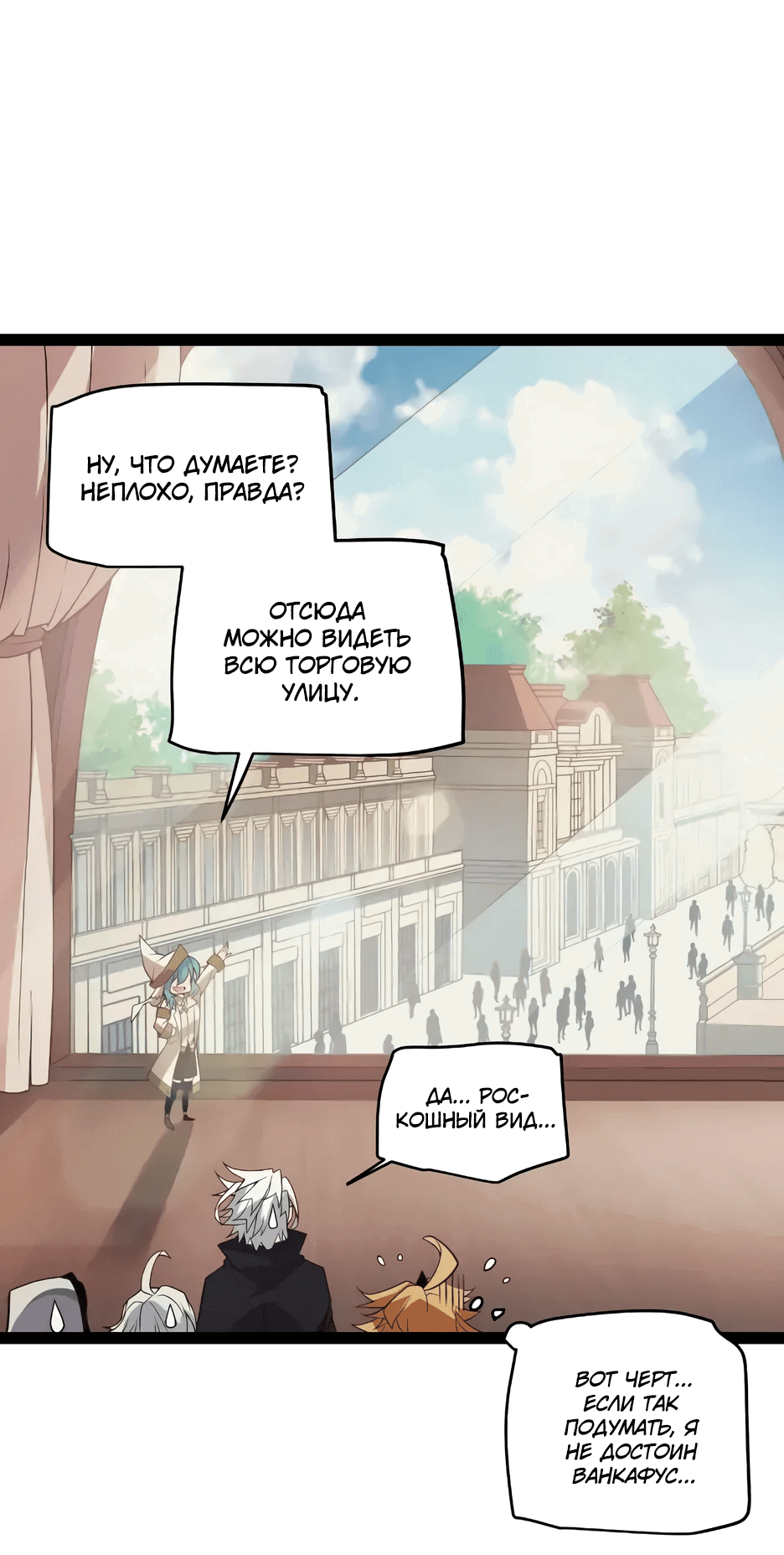 Манга Я пришёл из игры - Глава 142 Страница 16