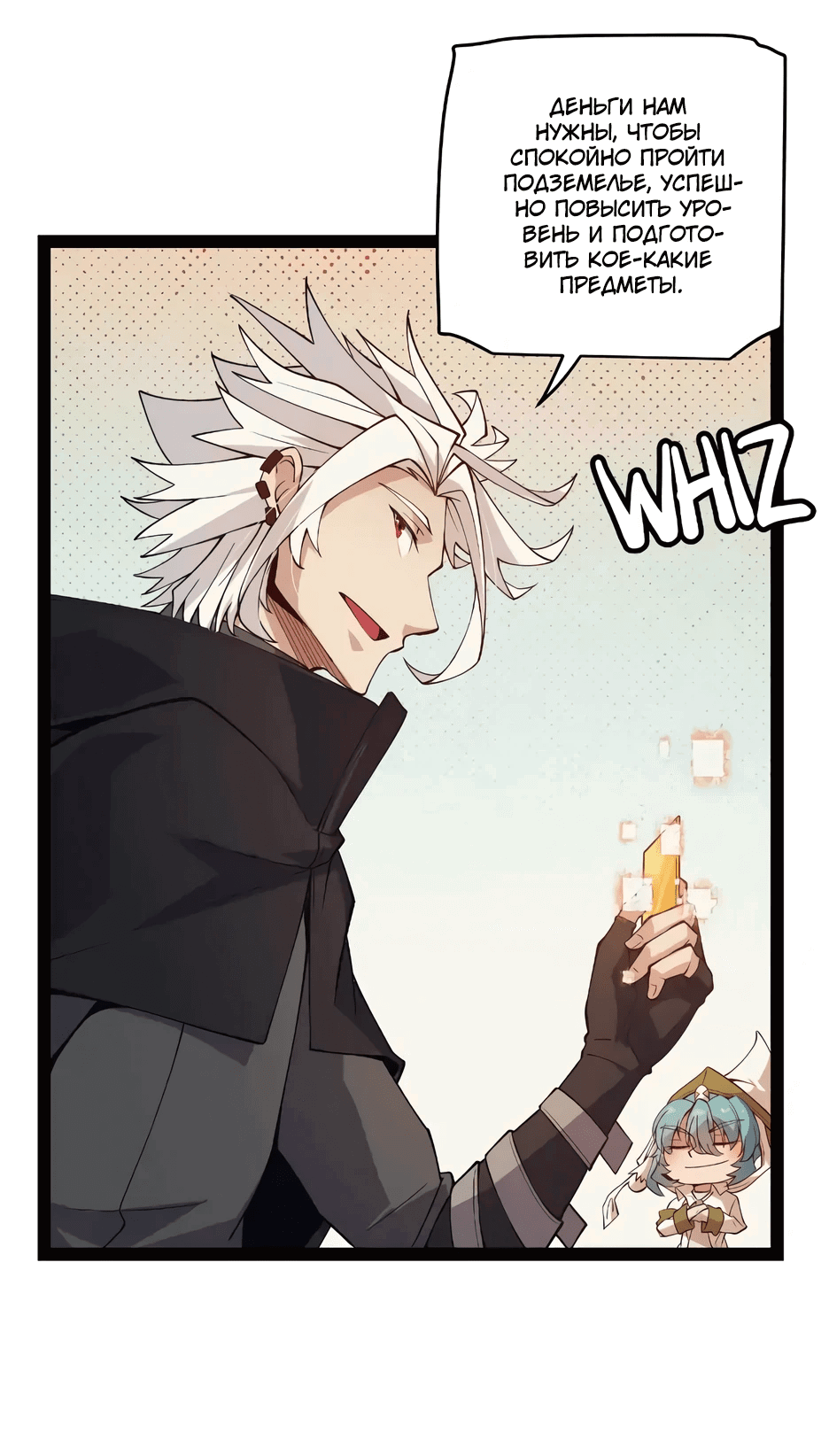 Манга Я пришёл из игры - Глава 142 Страница 34