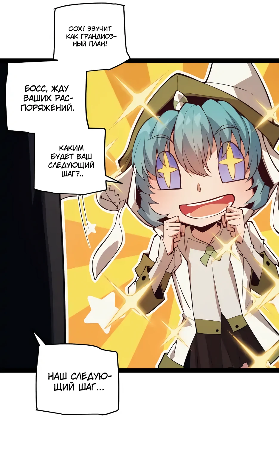 Манга Я пришёл из игры - Глава 142 Страница 31