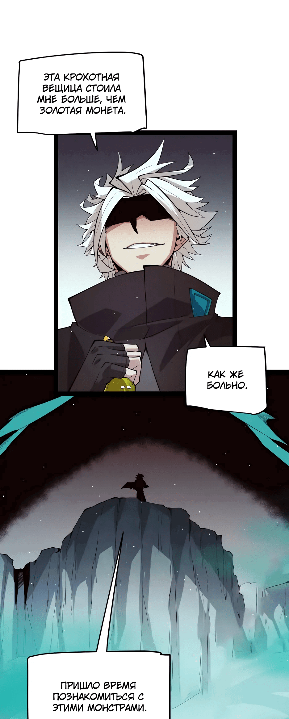 Манга Я пришёл из игры - Глава 142 Страница 47