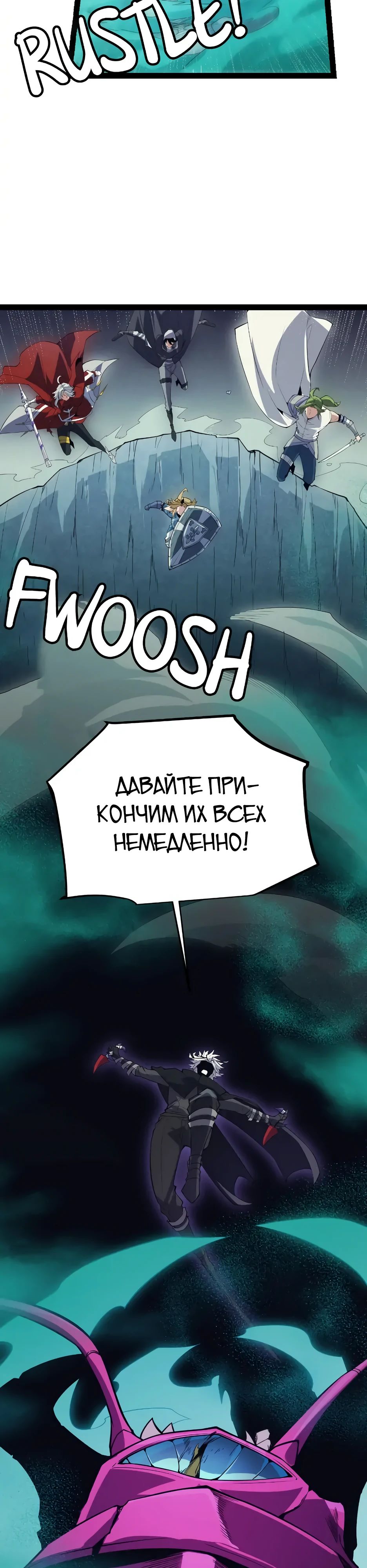 Манга Я пришёл из игры - Глава 144 Страница 10