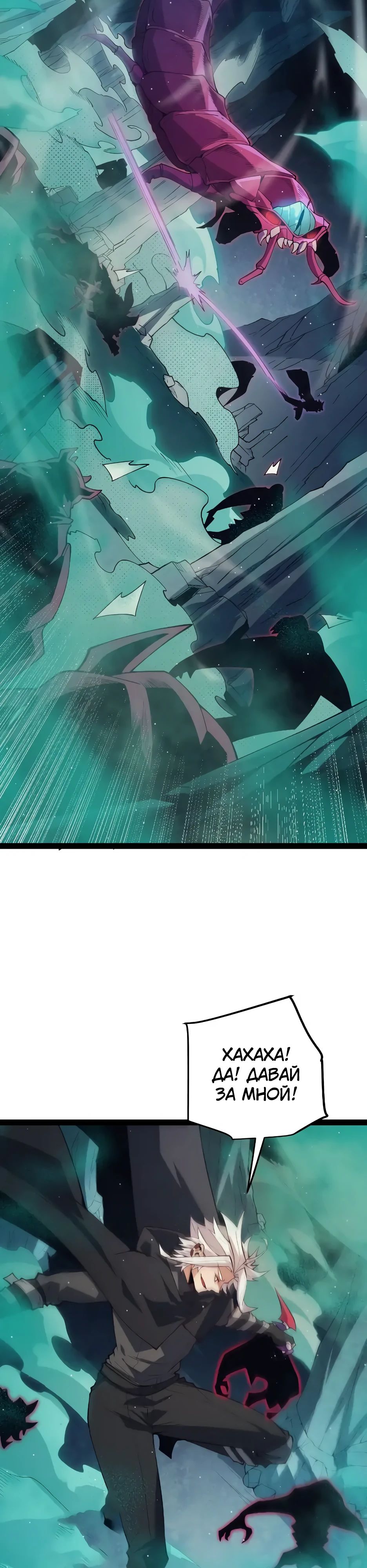 Манга Я пришёл из игры - Глава 144 Страница 5