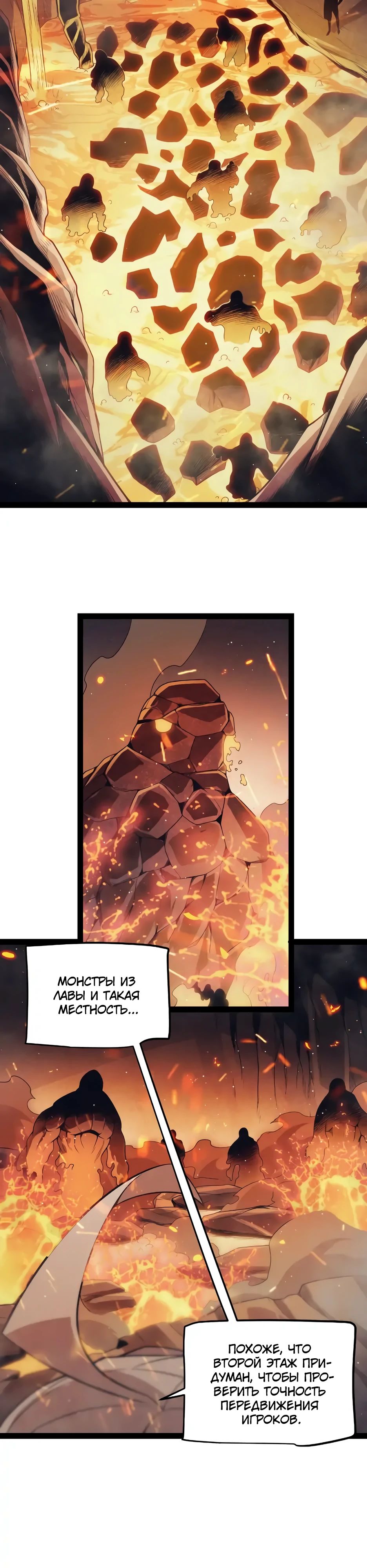 Манга Я пришёл из игры - Глава 144 Страница 17