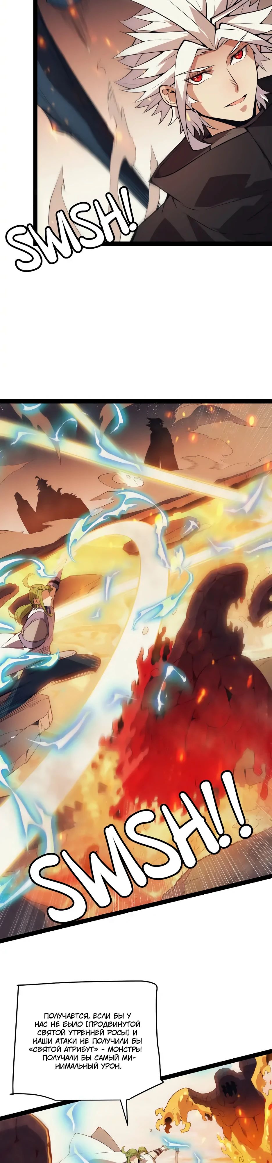Манга Я пришёл из игры - Глава 144 Страница 19