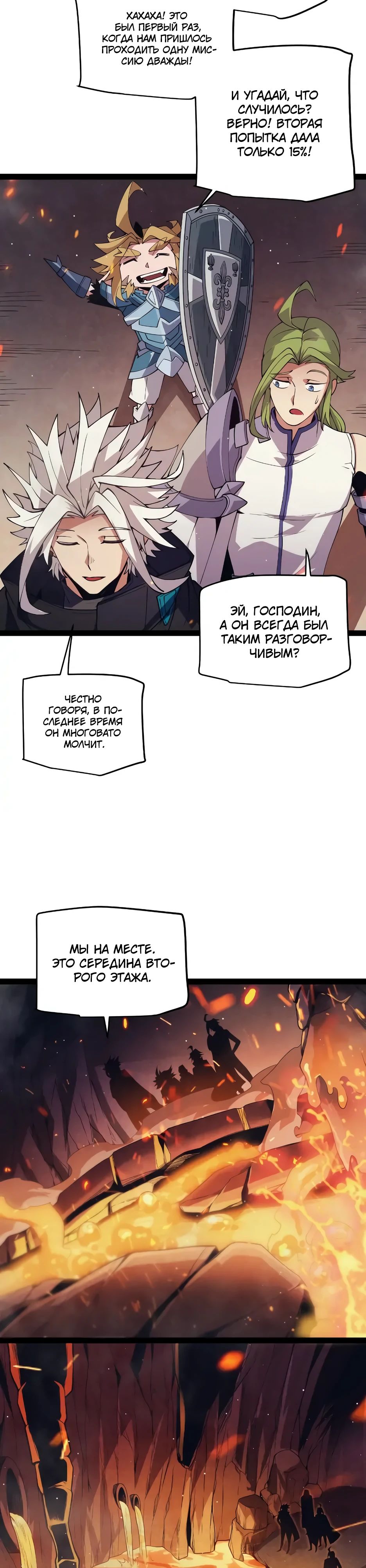 Манга Я пришёл из игры - Глава 144 Страница 16