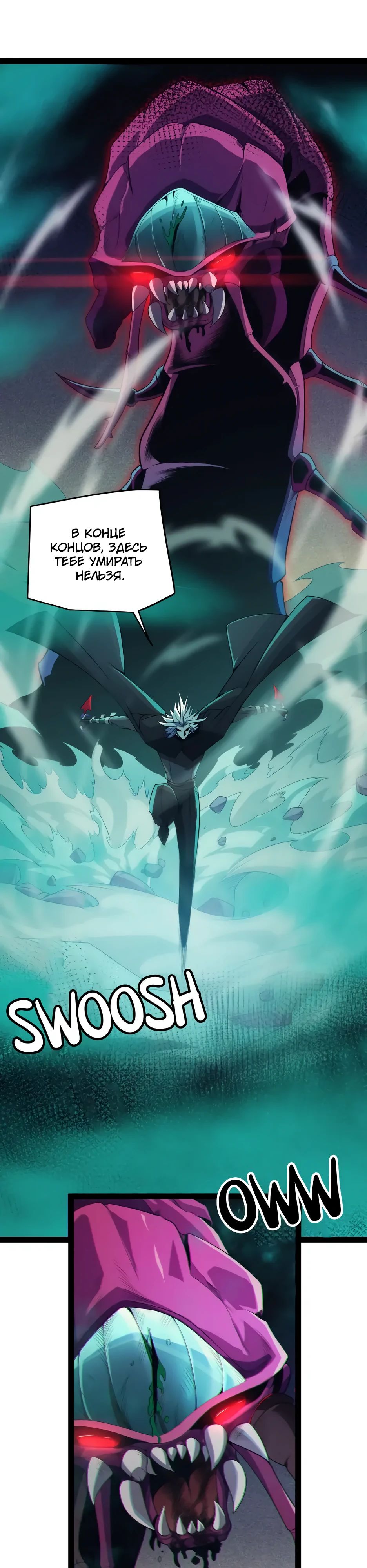 Манга Я пришёл из игры - Глава 144 Страница 1