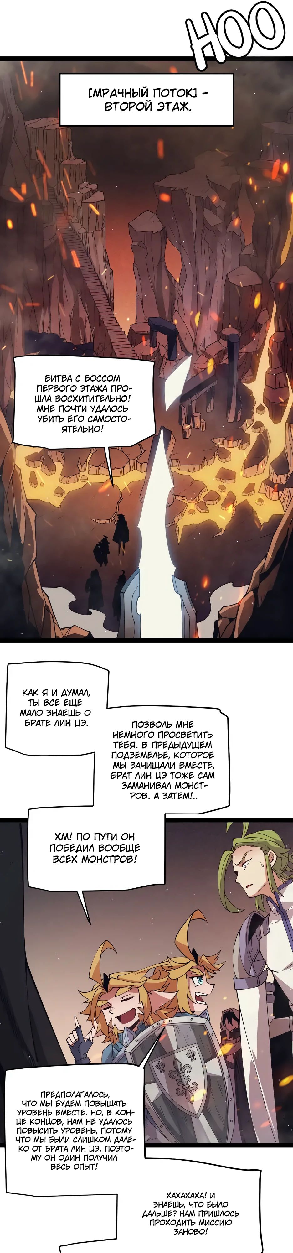 Манга Я пришёл из игры - Глава 144 Страница 15