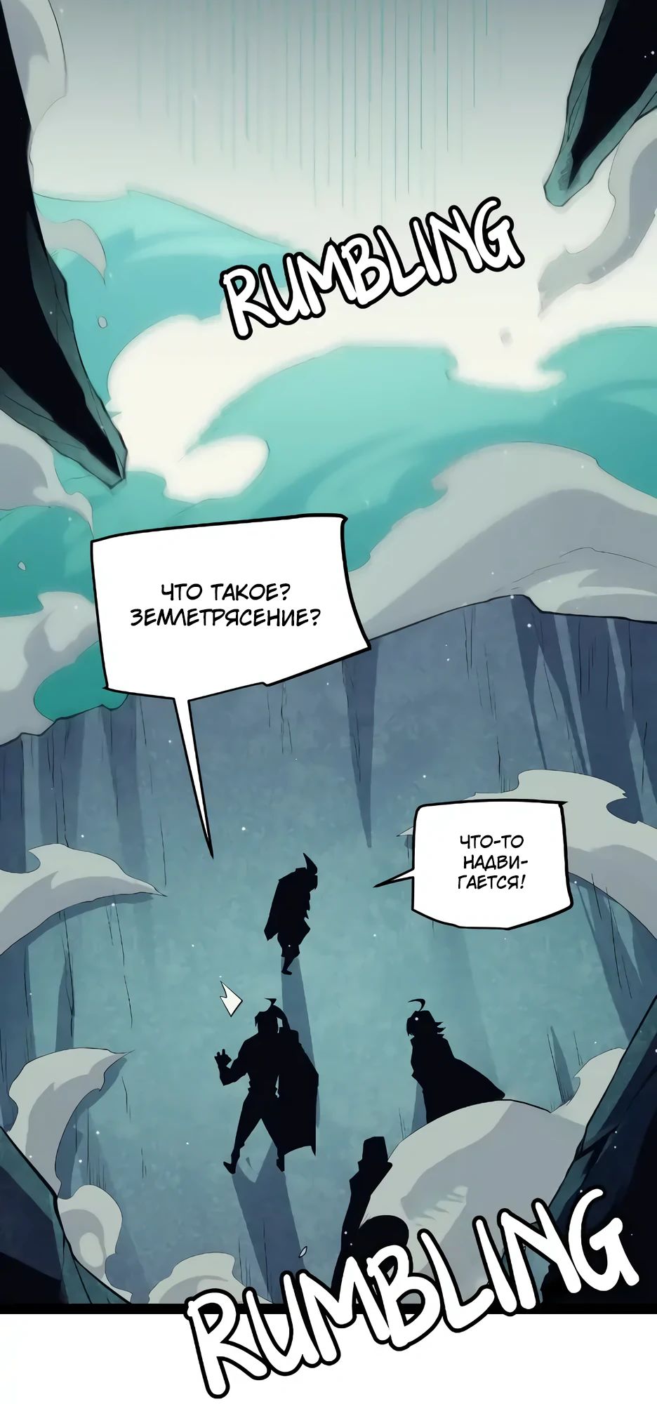 Манга Я пришёл из игры - Глава 144 Страница 7