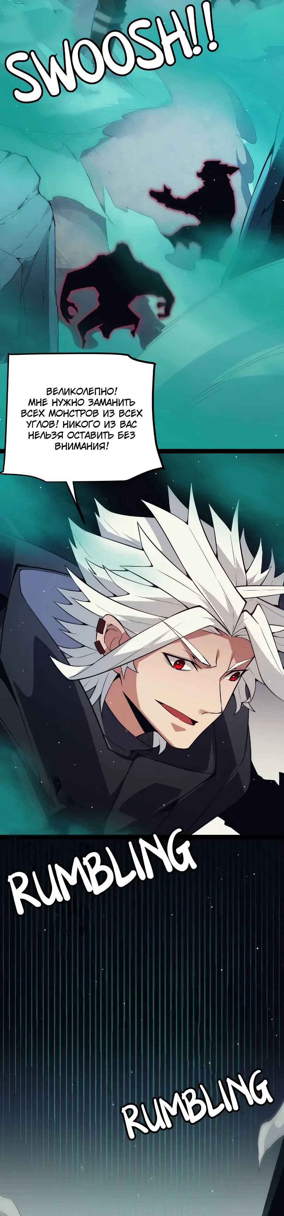 Манга Я пришёл из игры - Глава 144 Страница 6