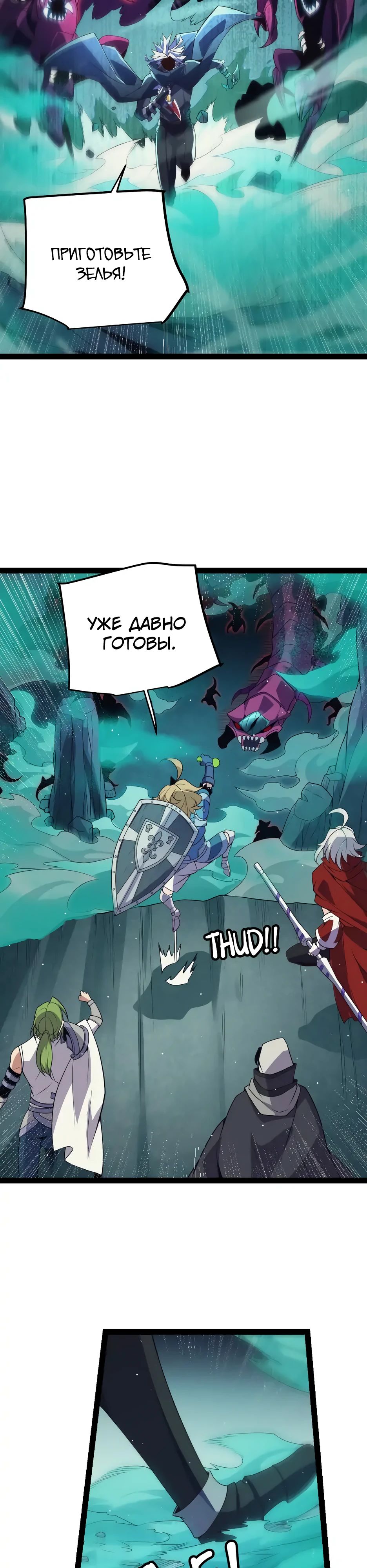 Манга Я пришёл из игры - Глава 144 Страница 9