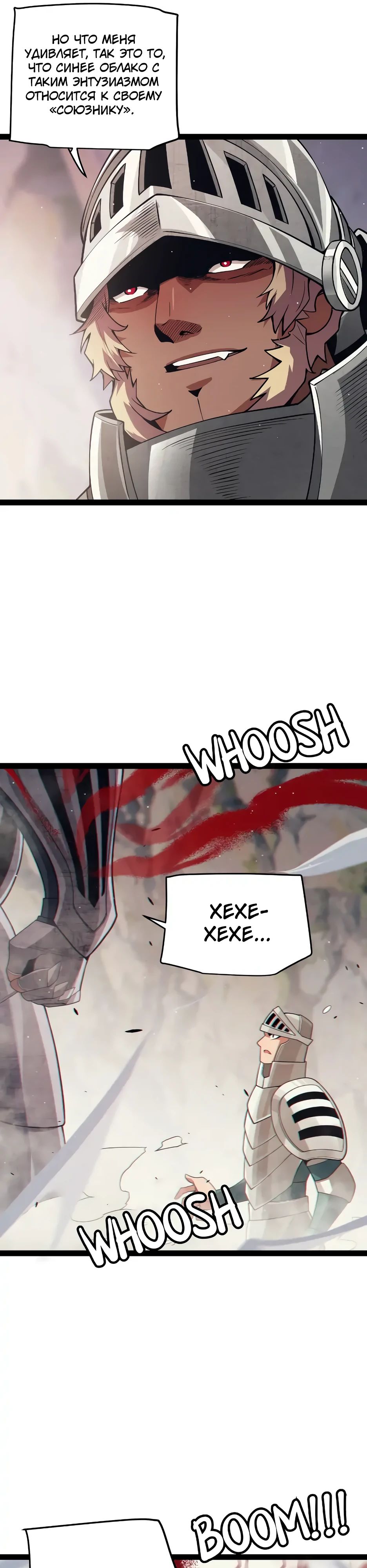 Манга Я пришёл из игры - Глава 144 Страница 27