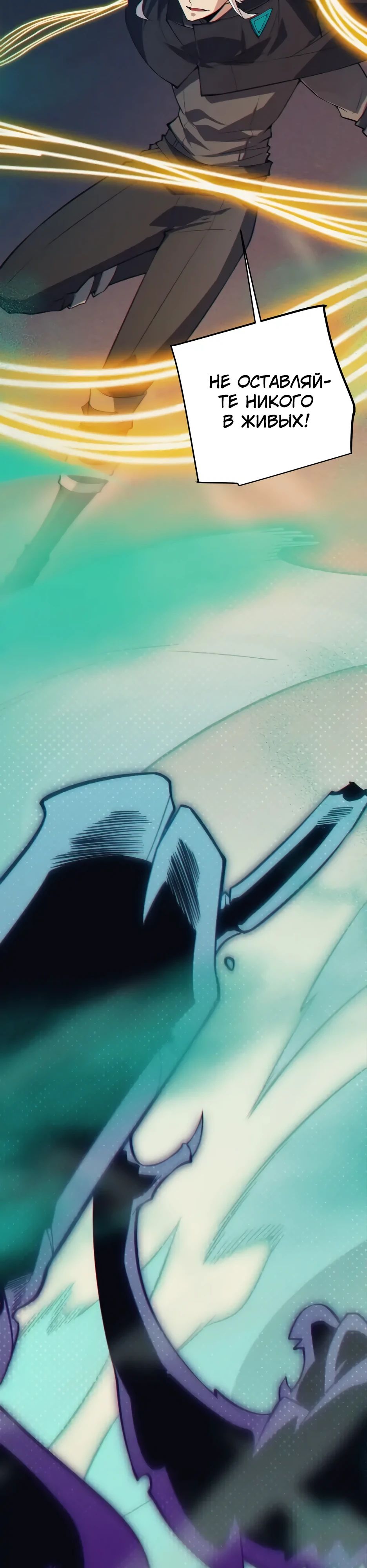 Манга Я пришёл из игры - Глава 144 Страница 12