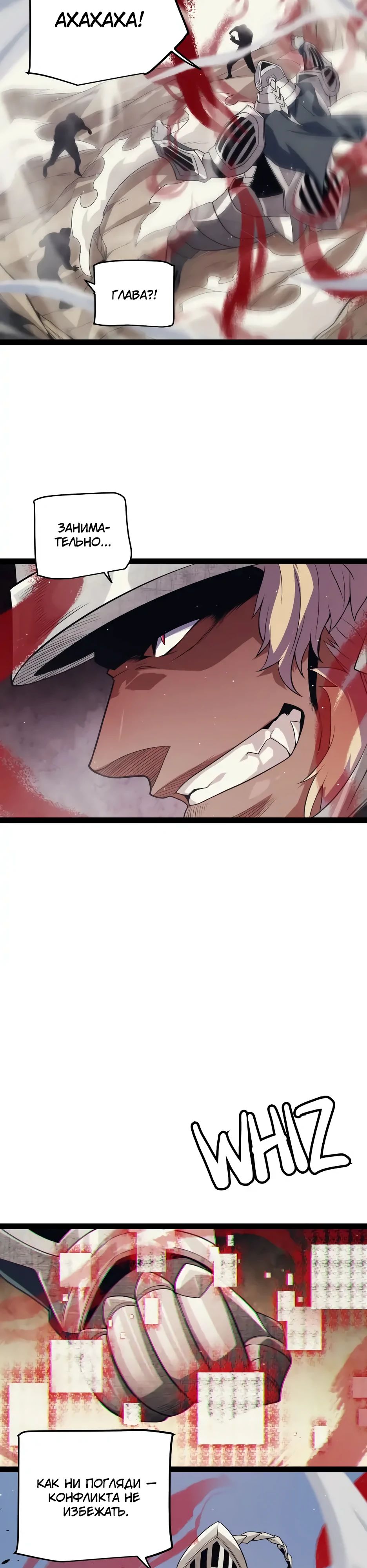 Манга Я пришёл из игры - Глава 144 Страница 28