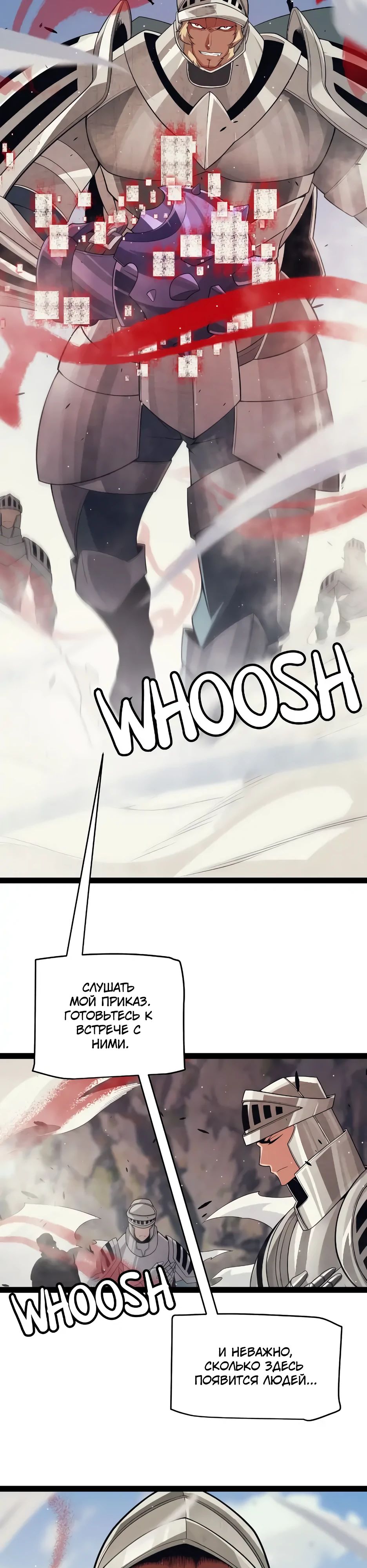 Манга Я пришёл из игры - Глава 144 Страница 29