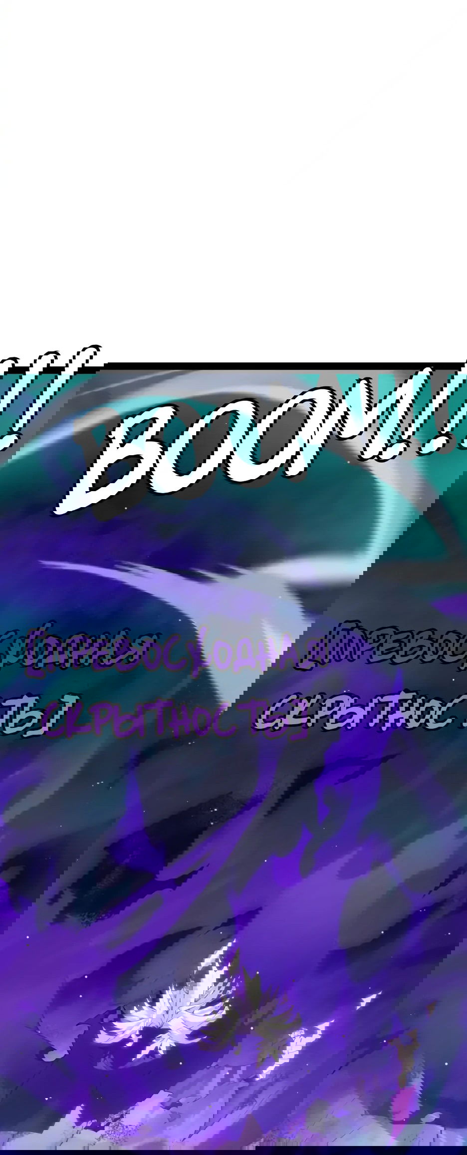 Манга Я пришёл из игры - Глава 143 Страница 15