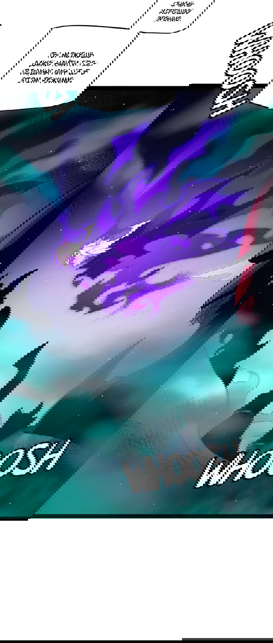 Манга Я пришёл из игры - Глава 143 Страница 30