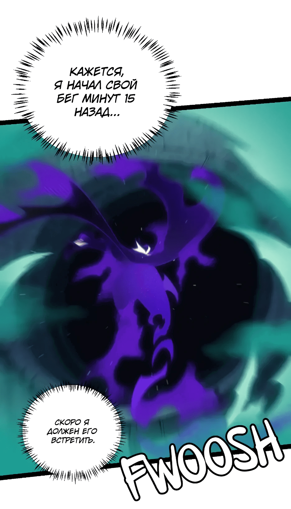 Манга Я пришёл из игры - Глава 143 Страница 35