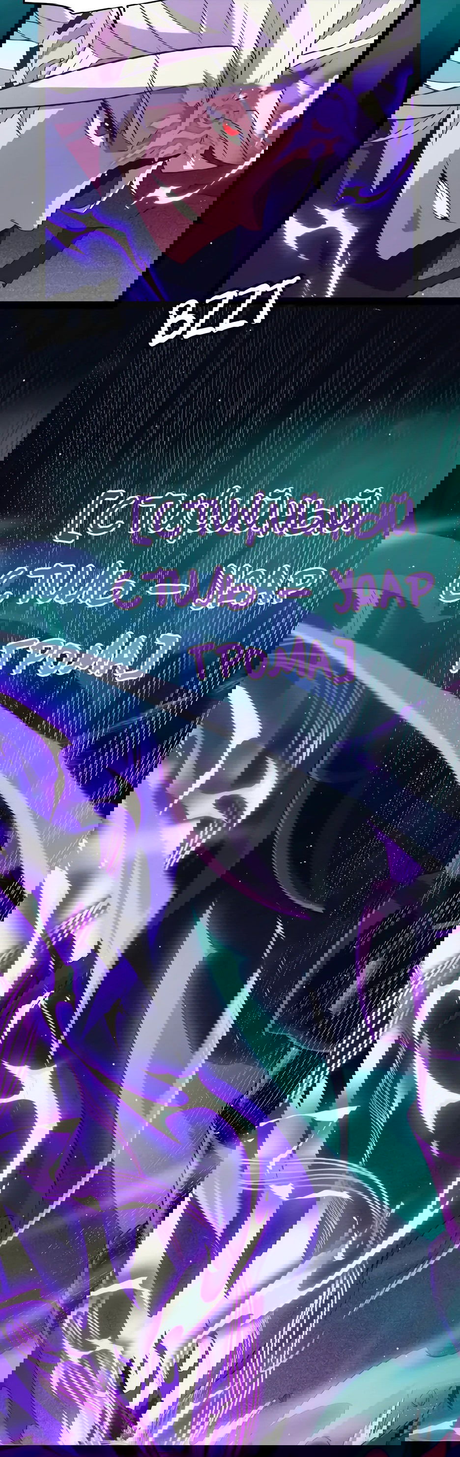 Манга Я пришёл из игры - Глава 143 Страница 45